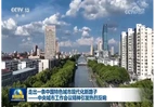 走出一条中国特色城市现代化新路子——中央城市工作会议精神引发热烈反响