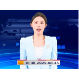 《资兴新闻》20250815