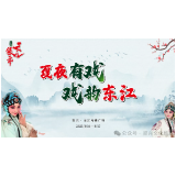 来东江湖,逛一场火热的文化集市！8月16日开市！