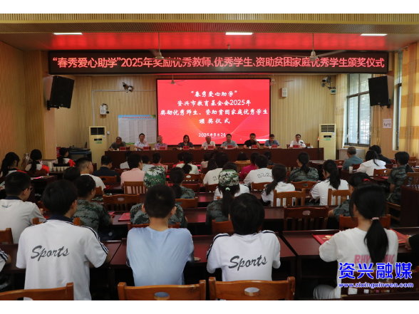 “春秀爱心助学专项基金”颁奖 激励师生笃学前行