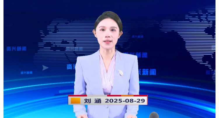 《资兴新闻》20250829
