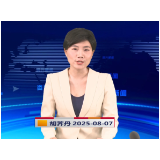 《资兴新闻》20250807