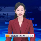 《资兴新闻》20261012