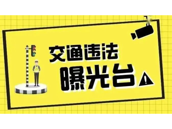 资兴：“戴帽工程”，“摩电”车辆交通违法曝光台（2026年第24期）