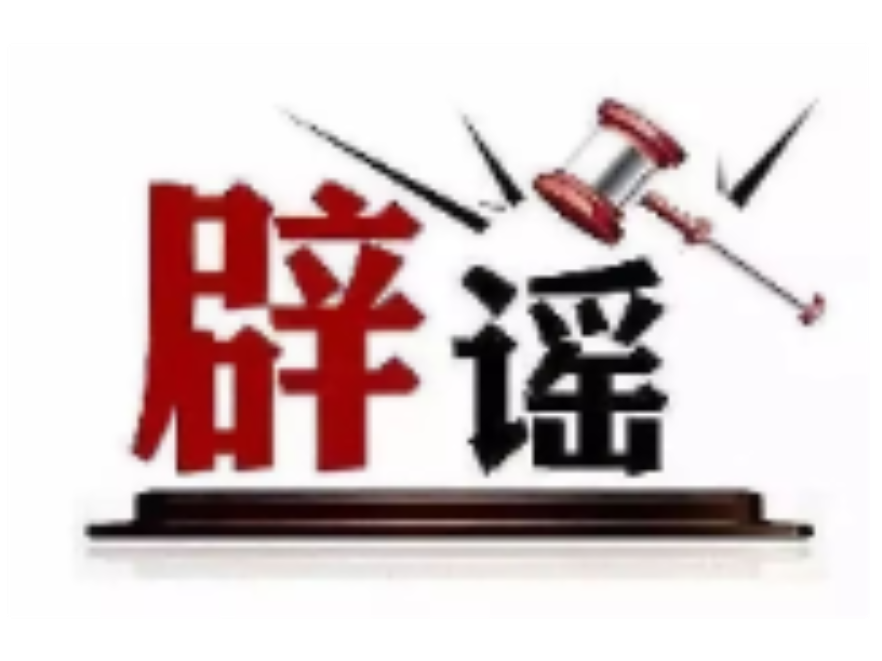 网传“喀纳斯棕熊索食险酿大祸”系AI编造（2026·10·08）