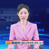 《资兴新闻》20260212