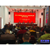 我市召开旅游行业从业人员投诉处理集中培训会