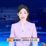 《资兴新闻》20260305