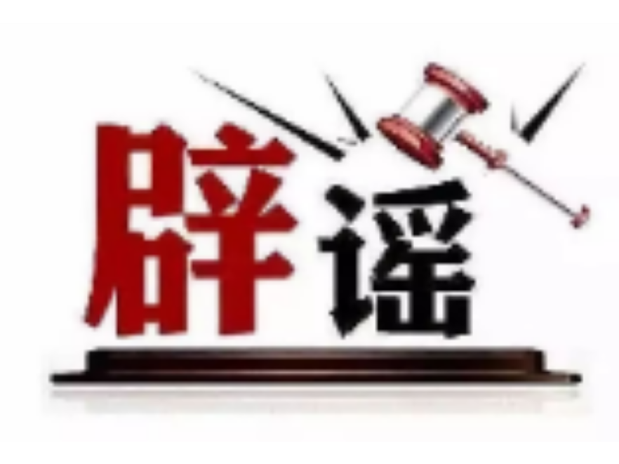 “4月1日出台新规，全国严查后排安全带”不实，没有这个“新规”（2026·04·02）