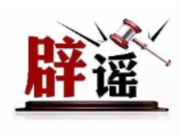 “河南焦作两县合并成立新的县级市”不实（2026·04·01）