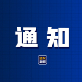 注意了！全市机关事业单位作息时间调整了！