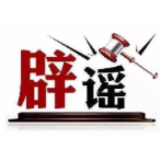 多地网友拍到的“不明飞行物”到底是啥？（2026·05·14）