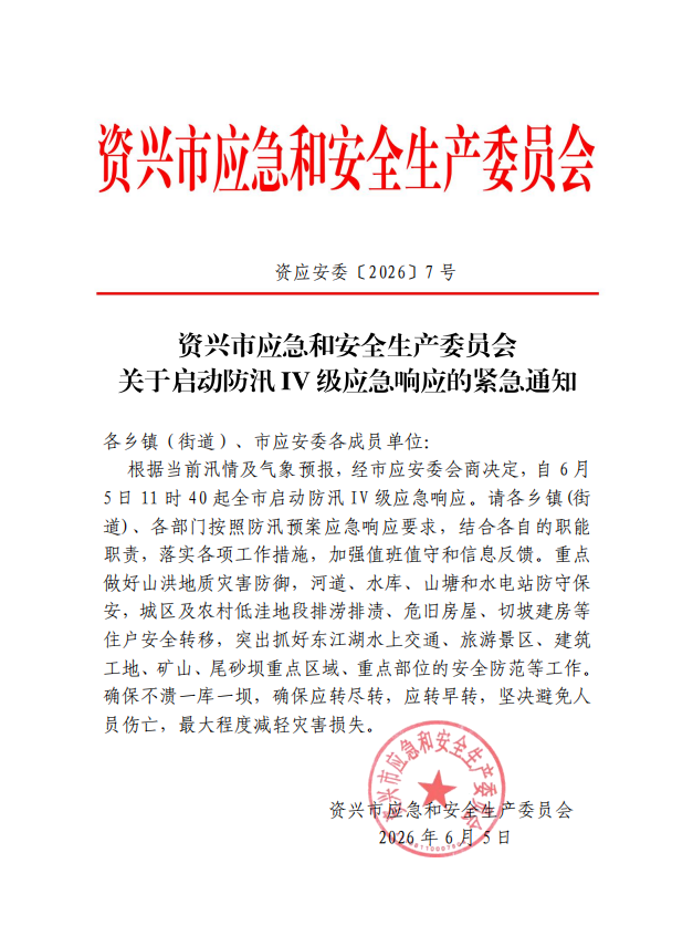 QQ浏览器截图20260605122258.png