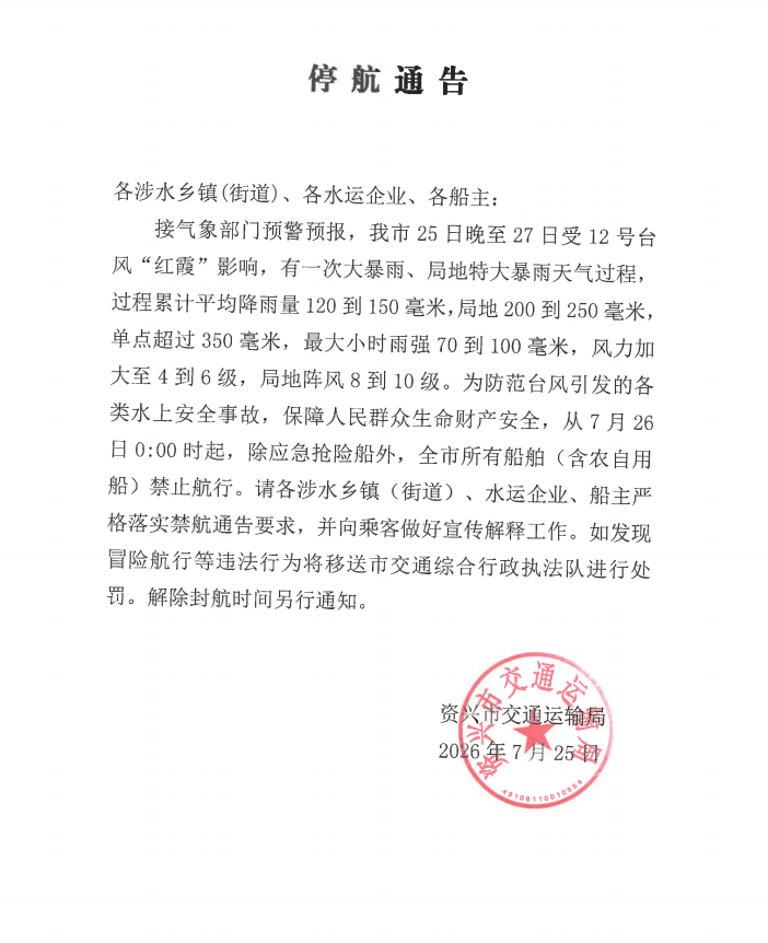 QQ浏览器截图20260725121313.png QQ浏览器截图20260725121313.png