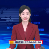 《资兴新闻》20260730