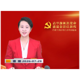 《资兴新闻》20260729