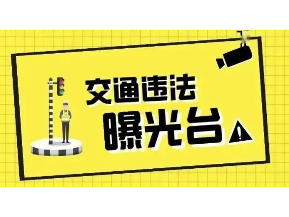 资兴：“戴帽工程”，“摩电”车辆交通违法曝光台（2026年第18期）