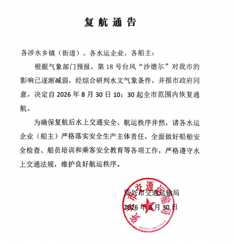 QQ浏览器截图20260830102929.png QQ浏览器截图20260830102929.png