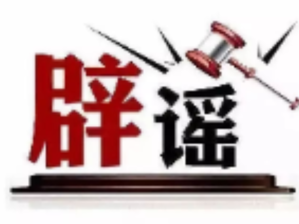 网传“深圳地面沉降致车辆损坏”不实（2026·08·06）