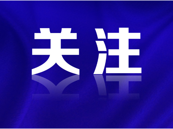 【两公布一提示】资兴市公安交通管理局中秋节交通出行温馨小贴示