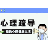 【人民网】资兴全面构建心理健康服务体系