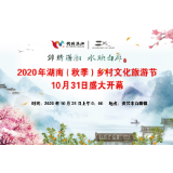 山无界水无边，我在资兴白廊等你