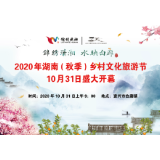 秋天的第一场旅行 | 去白廊之前 《防沉迷手册》先收好