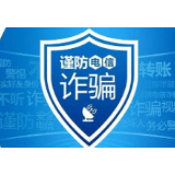 “领导”突然添加你微信？警惕，你可能被诈骗分子盯上了！