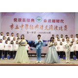 市立中学举行“悦读美经典，奋进新时代”经典诵读比赛