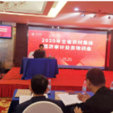 资兴农村集体经济审计工作经验在全省推广