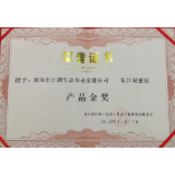 东江湖蜜桔获评全国产品金奖