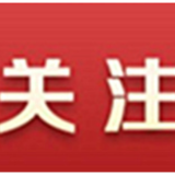 【郴州日报】资兴白廊出现“猴类”