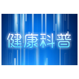 结核病控制策略的沿革