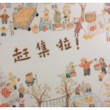 【郴州日报】母亲带我去清江羊场上赶集
