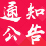 资兴市唐洞街道公开招考社区专职工作者工作简章