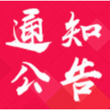 资兴市第十七届人民代表大会常务委员会公告（第24号）