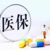 资兴2021年度城乡居民医保集中缴费12月31日截止