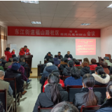 东江街道：村（社区）“两委”换届“一推”工作全面完成