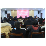 资兴召开村（社区）“两委”换届工作推进会