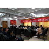 郑艾萍参加政协第四组、第五组讨论