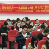 【郴州日报】资兴市为企业与人才“牵线搭桥”