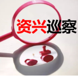 市委第第二巡察组巡察市委网信办、市自然资源局经济开发区分局、原市委防范和处理邪教问题领导小组办公室、原市农业综合开发办公室、原市老龄工作办公室工作动员会召开