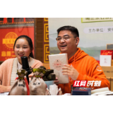 一场直播卖货200多万 湖南“教授县长”直播卖茶成“网红”