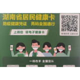 健康扫码，市三小师生“码”上行动