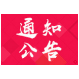 关于新冠肺炎疫情期间依法严厉打击跨境赌博和电信网络诈骗犯罪的通告
