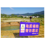唐洞街道：加强地质灾害排查防治