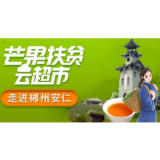 不用安仁的“它” 这么多年的脚就白泡了！