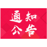 新时代文明实践中心公开招聘工作人员（合同工）公告