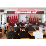 汤溪镇：关注心理健康，让基层干部更有“干劲”