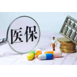 资兴：“两病” 门诊用药可医保报账